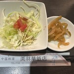 美林華飯店 - 