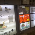 ラーメン 洞くつ家 - 