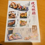 千の庭 本厚木店 - 