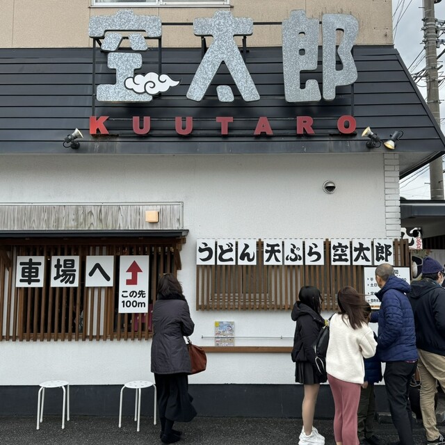 くうたろう 25279394.jpg