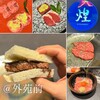 煌 焼肉