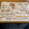 喜多方らーめん めんこい 駒ヶ根店