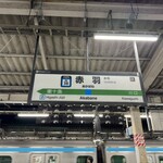 Kaki To Ibushiyakatsuwo - 赤羽駅