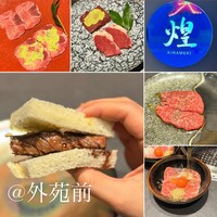 煌 焼肉 - 
