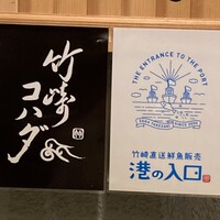 鮨丸 - 