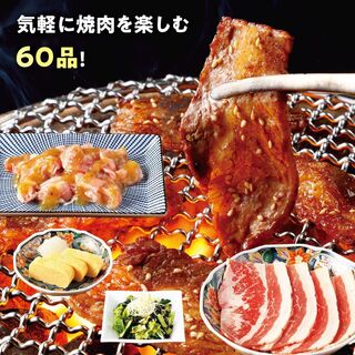 h Yakiniku No Watami - 