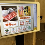 焼肉ライク 神戸三宮店 - 