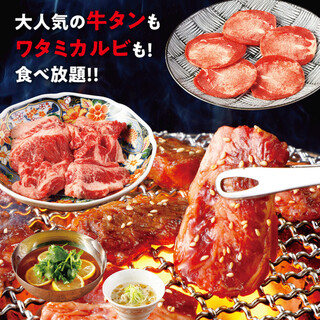 h Yakiniku No Watami - 