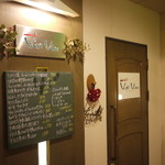 ヴァンヴィーノ - 