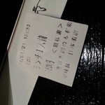 四川料理刀削麺 川府 - 食券
