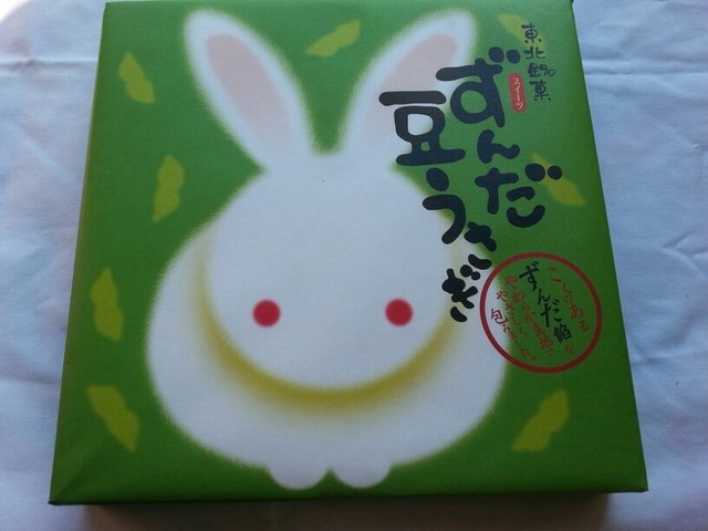 ずんだ豆うさぎ