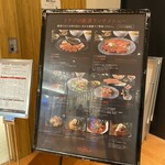 焼肉トラジ 京橋店 - 