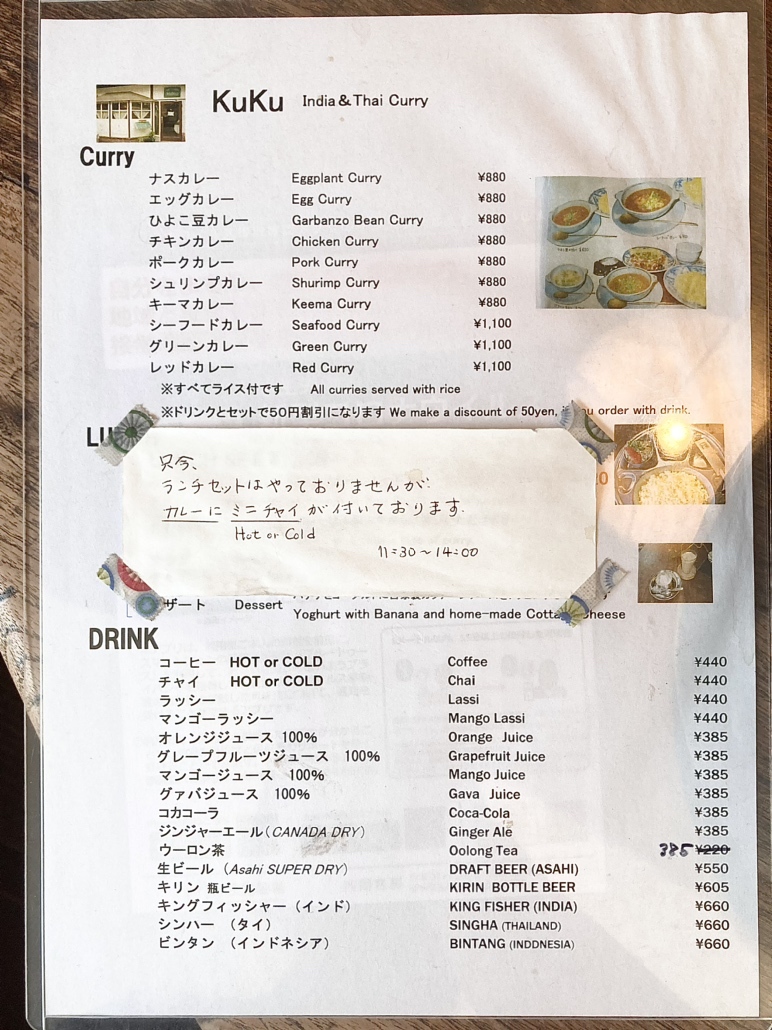 メニュー写真 : KuKu （クークー） - 倉敷/カレー | 食べログ