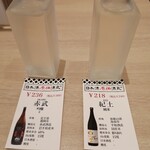 日本酒原価酒蔵 - 