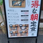 室町干物食堂 めしさんど - 