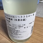 酒の秋山 - 