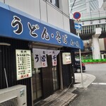 花のれんタリーズコーヒー - 美味しいお店ですが朝から立食いうどんはねー（笑）