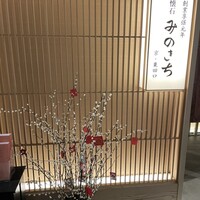 京懐石 みのきち 新宿住友店 - 