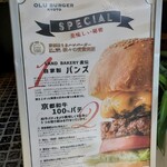 OLU BURGER KYOTO - 