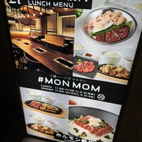 十勝ハーブ牛焼肉 MONMOM - 