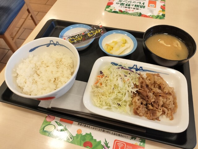 Matsuya Kamejima Ten