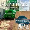 BON PETIT CAFE - 