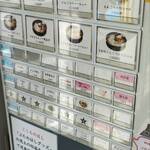 ぶたのほし - 券売機