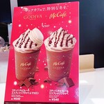 マックカフェ バイ バリスタ - 