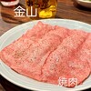 焼肉みつ星