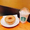 スターバックス・コーヒー EXPASA足柄サービスエリア（下り線）店
