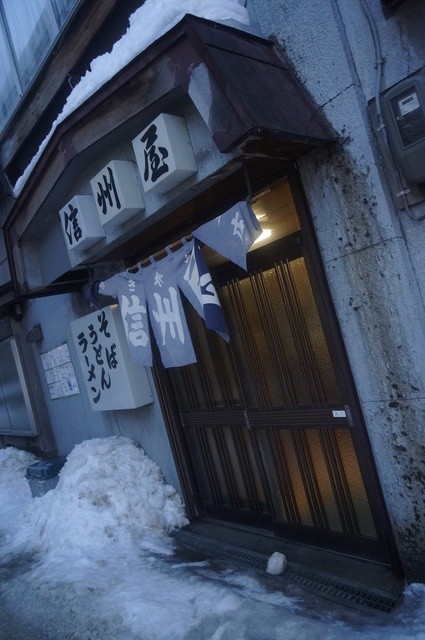 信州屋 支店（しんしゅうや） - 小樽（そば）の写真