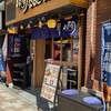 なるとキッチン 神田店