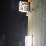Musiclounge SPACE LAB - 看板