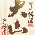 和食れすとらん 天狗 - 