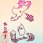 和食れすとらん 天狗 - 