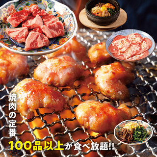 【充実100品】90分焼肉食べ放題プラン3,938円(税込)