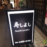 Sushiyoshi - 