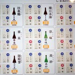 ツバメヤ - 島根の日本酒メニュー③