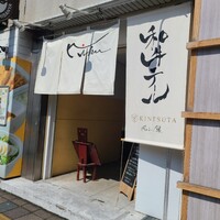 Roji銀 - 