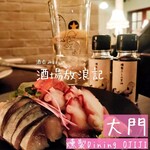 燻製Dining OJIJI - 