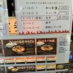 Musashino Udon Fujiwara - 食券機