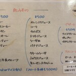 喫茶&軽食 マルミツ - 