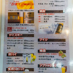 生ホルモン処 おさむちゃん。 - 