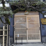 栖原温泉 - 外観