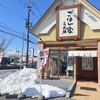 ごはん家 うお福 伏古店