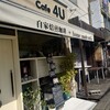 カフェ 4ユー ～カゼ-ノ-オカ～