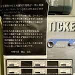 中華そば 葉山 - 