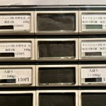 中華そば 葉山 - 