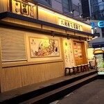 Sushi Sake Sakanasugitama - 