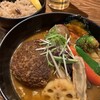 スープカリー 奥芝商店  - 宗谷岬おくしばーぐとおくし畑のスープカレー   2080円